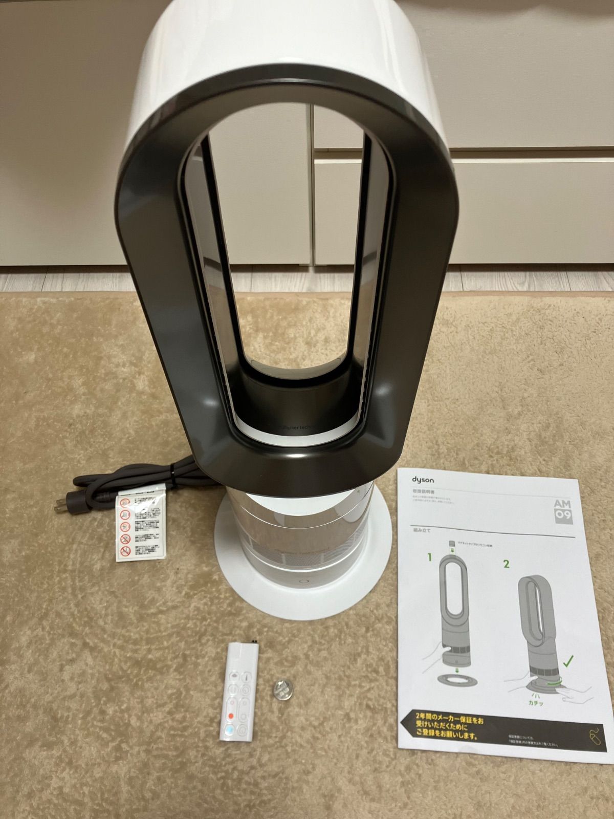 最新 2025年製 Dyson ダイソン Hot Cool AM09