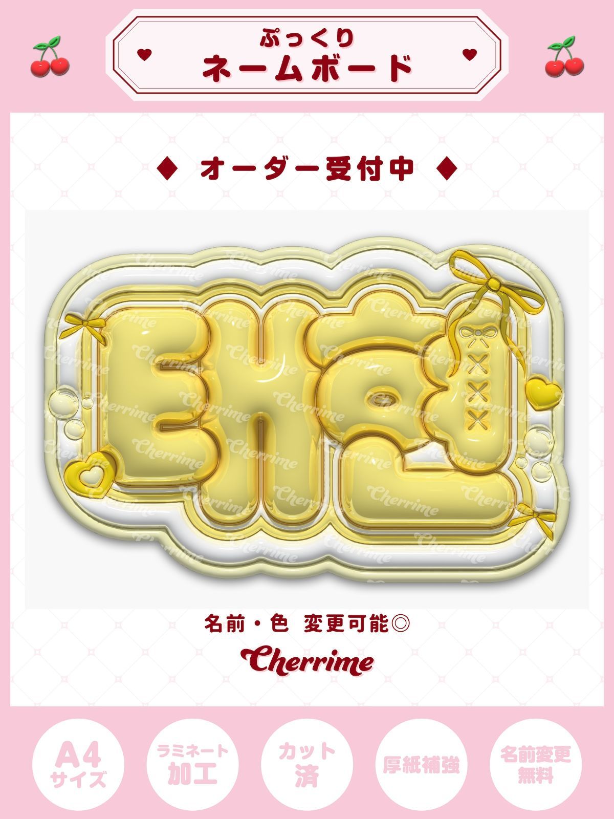 ネームボード オーダー ぷっくり ぷくぷく テヒョン 태현 ぷっくり ぷくぷく ネームボード NB034 - メルカリ