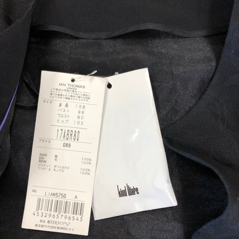 ブラック 17-15サイズ