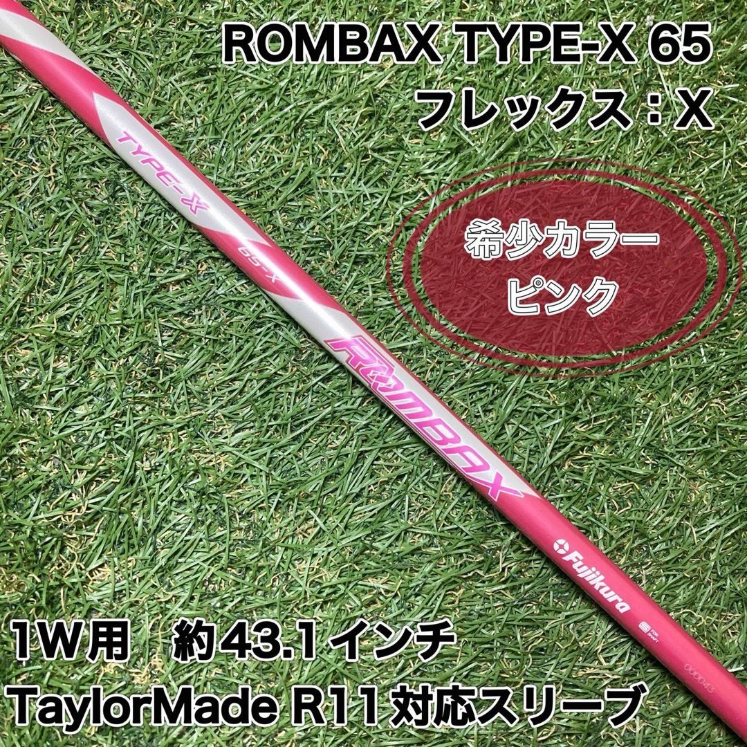 ゴルフ Fujikura ランバックスX シャフト ピンク ドライバー