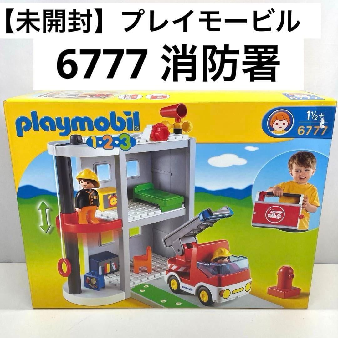 未開封】Playmobil 1.2.3 6777 Take Along Fire Station（消防署