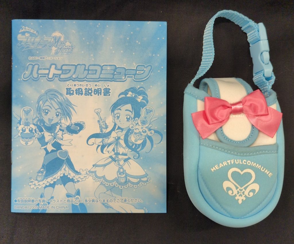 Heart トイザらス