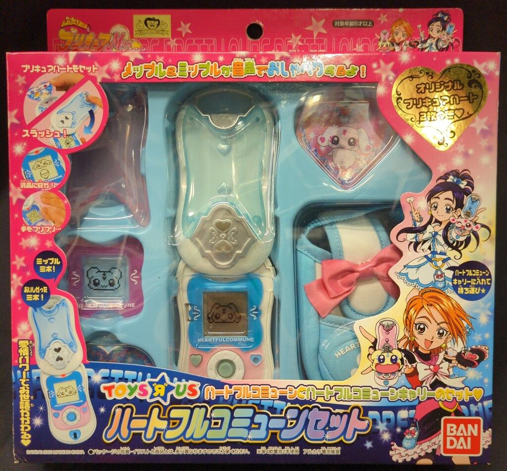 バンダイ ふたりはプリキュアMax Heart トイザらス ハートフルコミューンセット