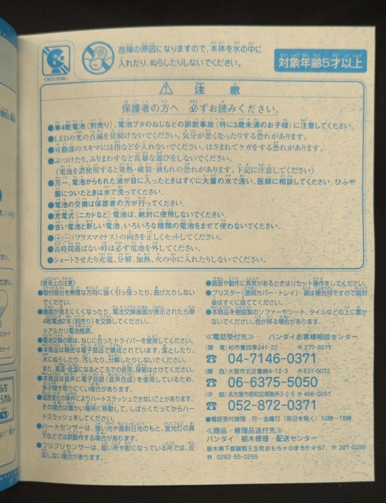  バンダイ ふたりはプリキュアMax Heart トイザらス ハートフルコミューンセット その他 キャラクター玩具