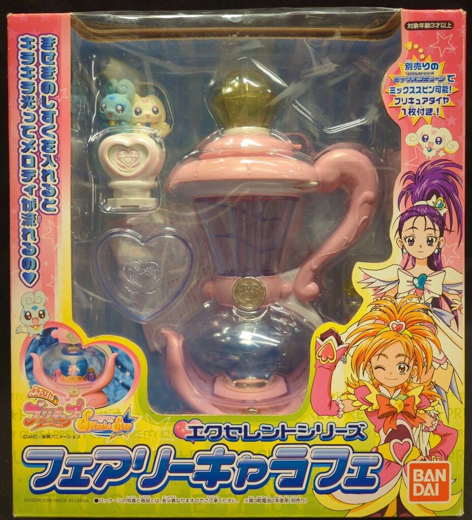バンダイ ふたりはプリキュアSplash Star フェアリーキャラフェ