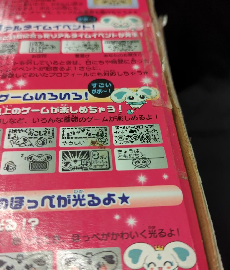 バンダイ ふたりはプリキュア