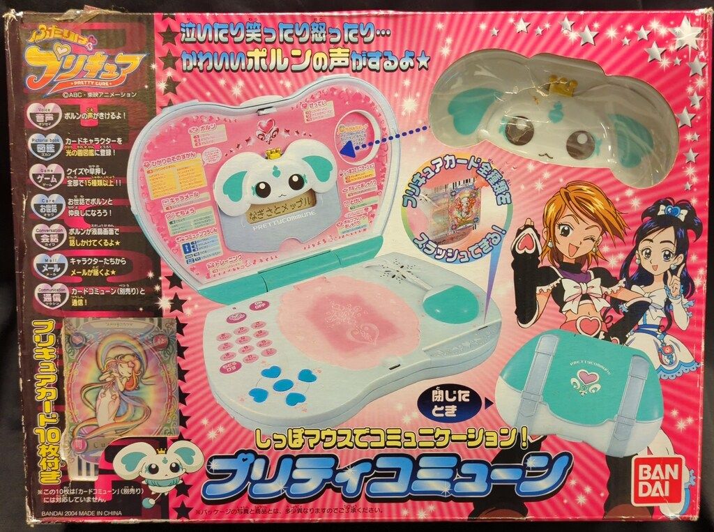 バンダイ ふたりはプリキュア 無印 プリティコミューン