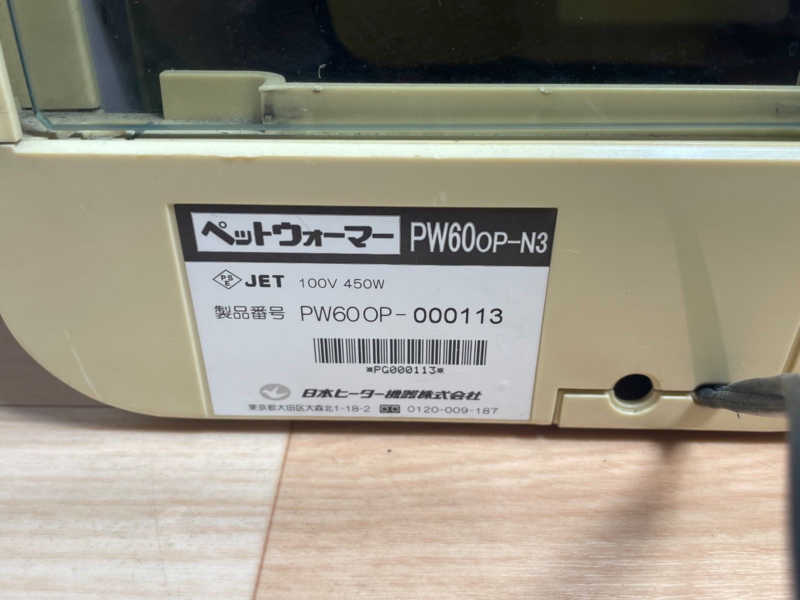 山口県下松市より