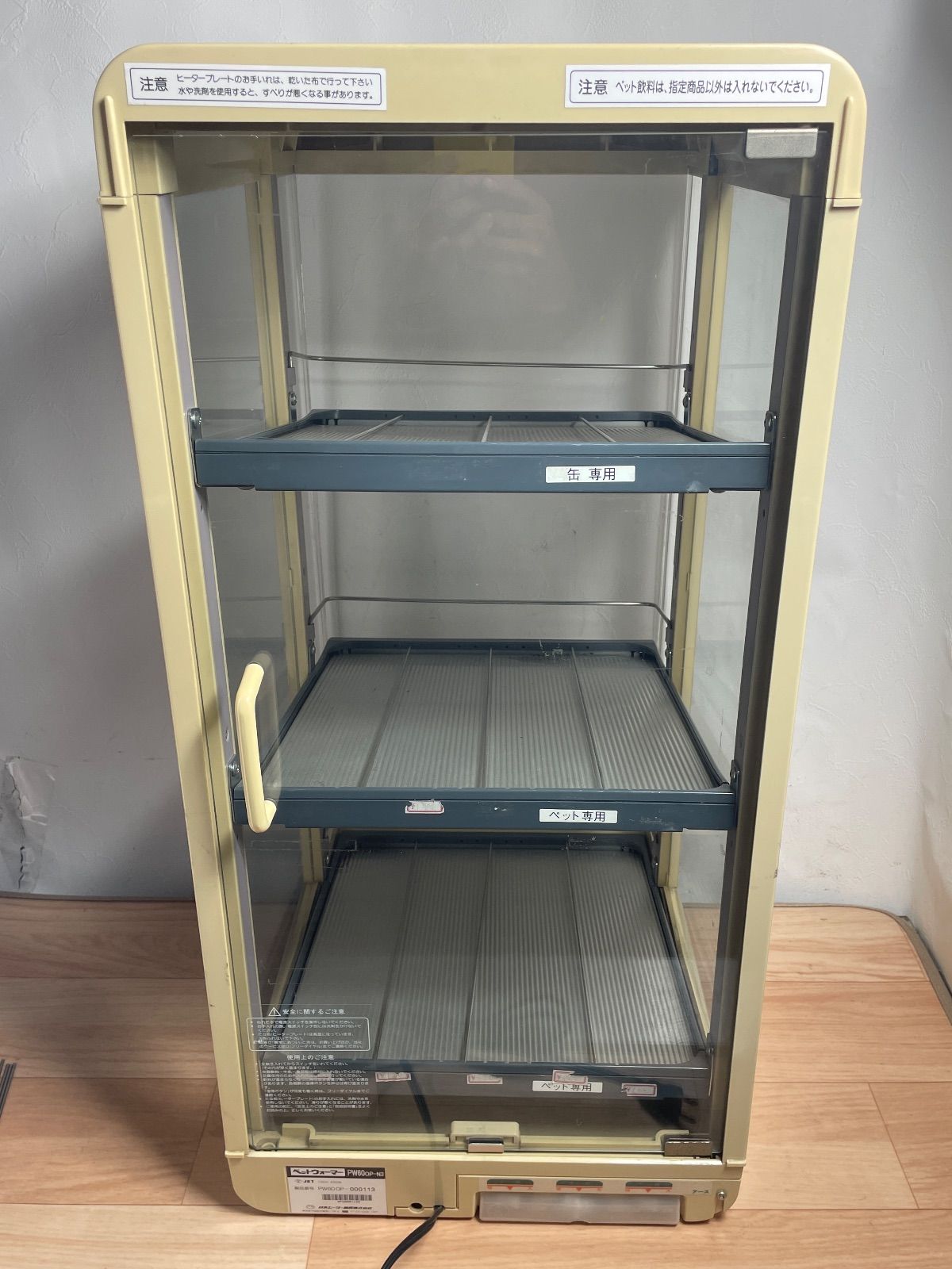 ペットウォーマー 日本ヒーター