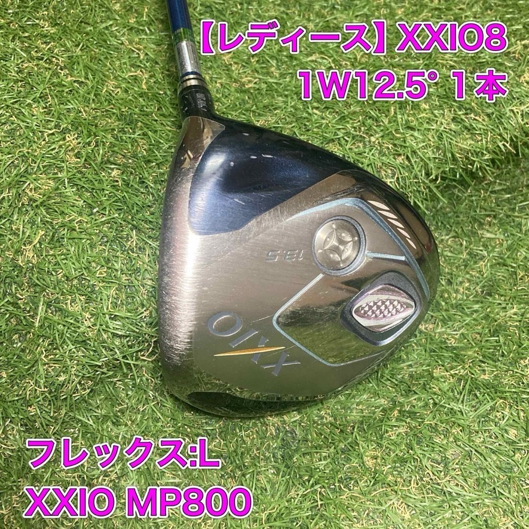 女性用ゼクシオ8ドライバー必見 女性用ゼクシオ8ドライバー必見 NEW『ゼクシオ』レディスモデルを新