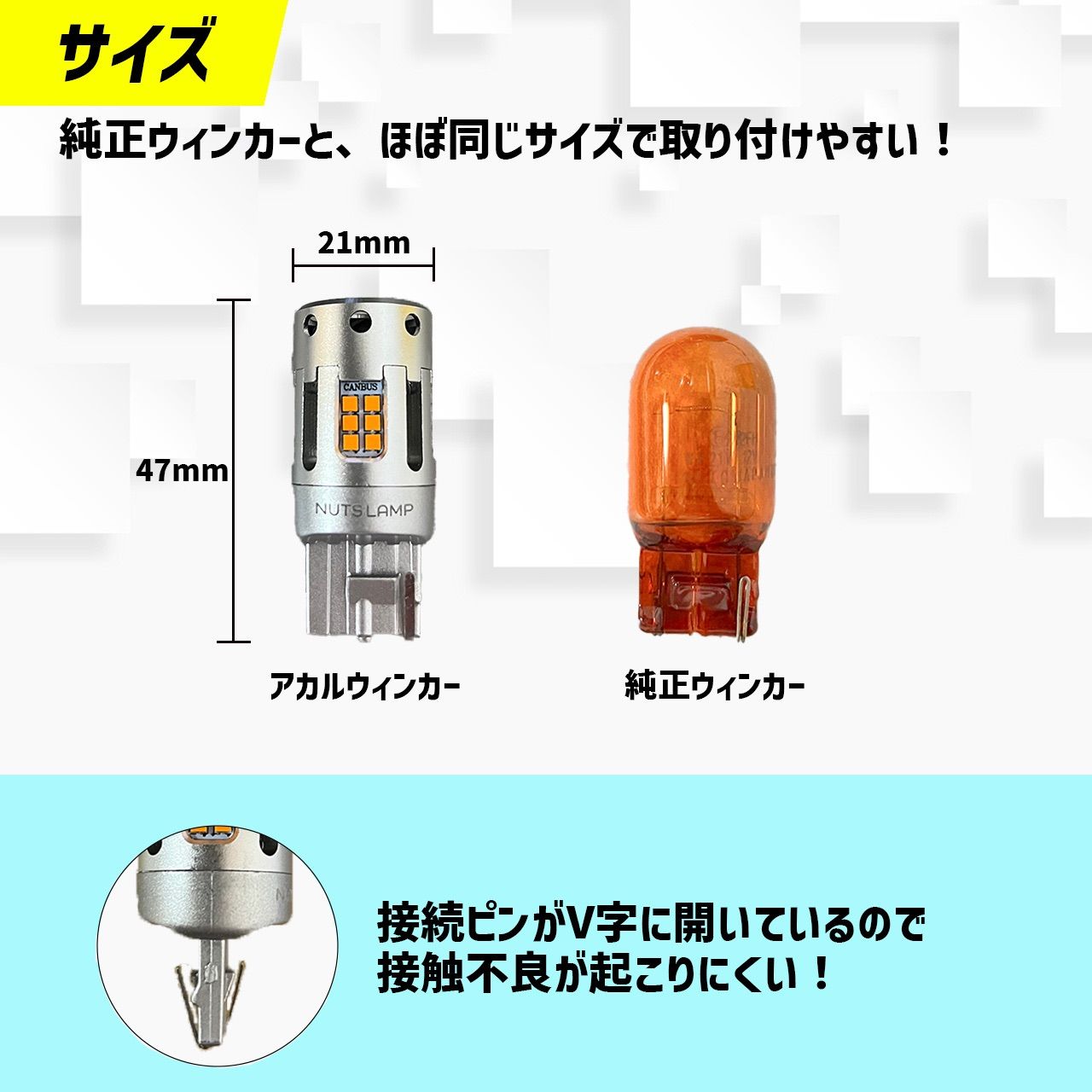車 車 T20 ウィンカー LED ウインカー NUTSLAMP アンバー 4個入