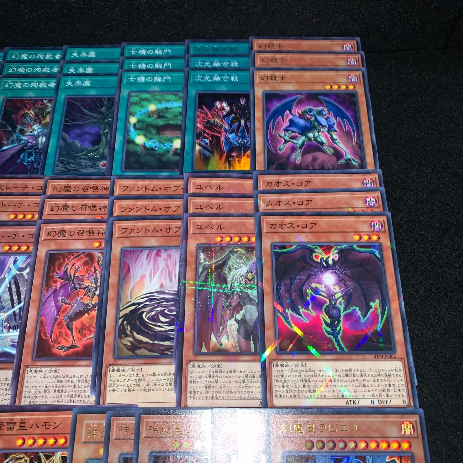 遊戯王 No.A9634 デッキパーツ 三幻魔 ユベル 影丸理事長 マルタン 遊戯王 No.A9634 デッキパーツ 三幻魔 ユベル 影丸理事長 マルタン