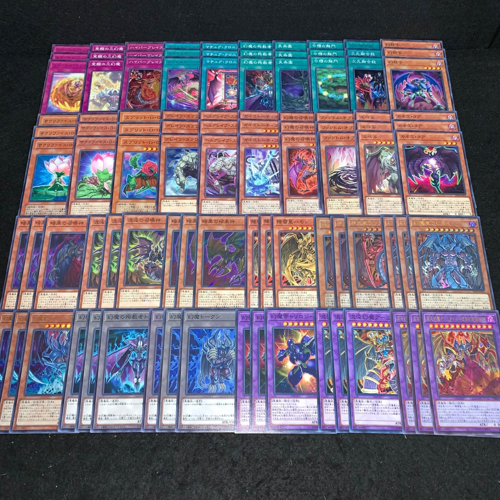 遊戯王 KYP446 三幻魔 ユベル 影丸理事長 加納マルタン デッキパーツ