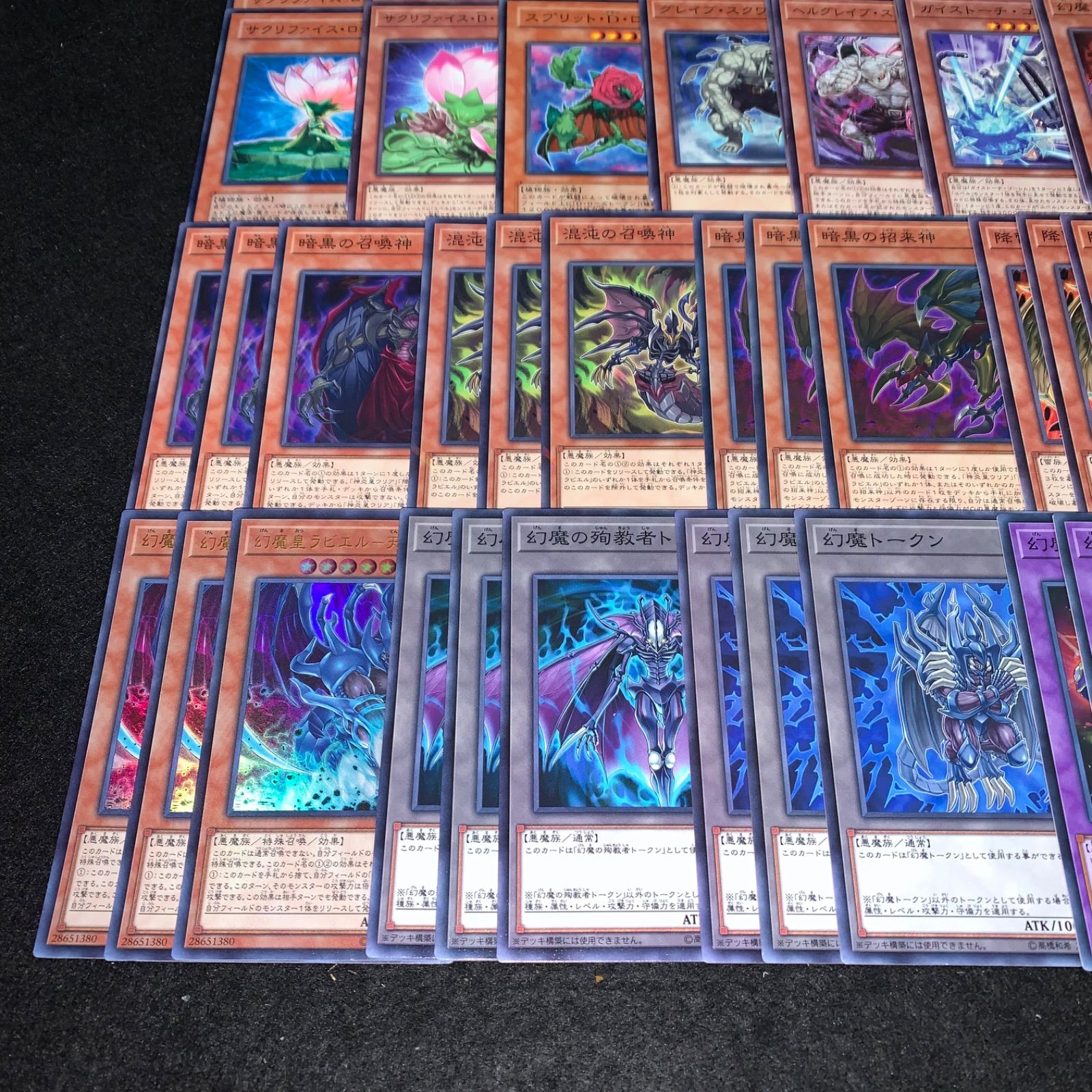 遊戯王 No.A9634 デッキパーツ 三幻魔 ユベル 影丸理事長 マルタン 遊戯王 KY446 三幻魔 ユベル 影丸理事長 加納マルタン デッキ