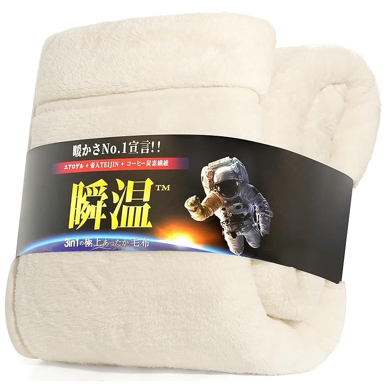 IMA HOME エアロゲル×アルミシートＷ断熱 毛布 ダブル 冬 厚手 2枚合わせ 6重保温 ふわふわ あったか毛布 冬用 3重抗菌防臭防ダニ 吸湿発熱 W静電気防止 暖かい 掛け布団 もこもこ 宇宙服素材 軽量 襟付き 洗える 180×200cm アイボ