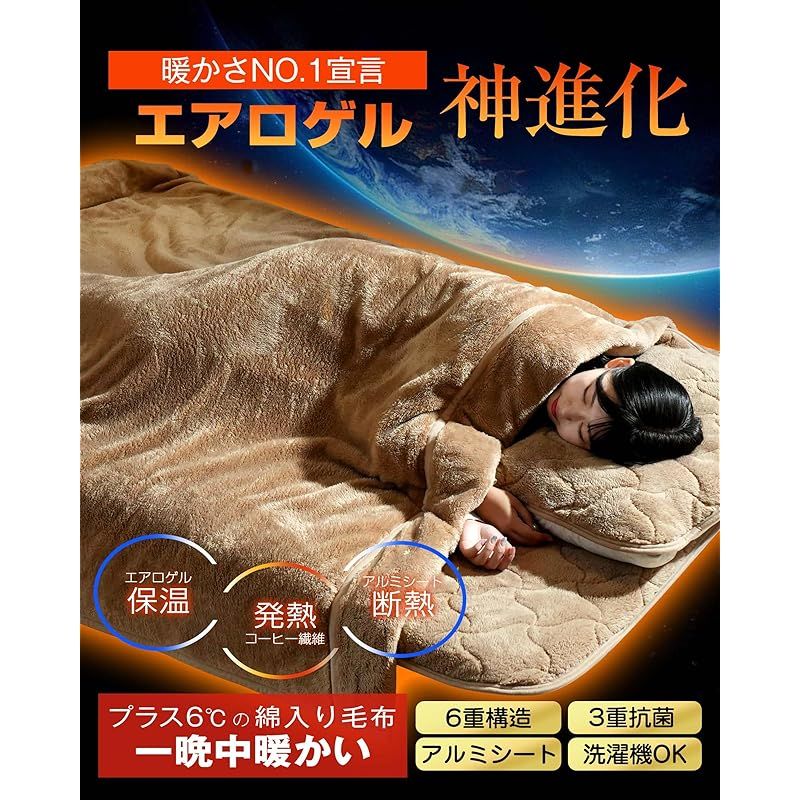 IMA HOME エアロゲル×アルミシートW断熱 毛布 ダブル 冬 厚手 2枚合わせ 6重保温 ふわふわ あったか毛布 冬用 3重抗菌防臭防ダニ 吸湿発熱 W静電気防止 暖かい 掛け布団 もこもこ 宇宙服素材 軽量 襟付き 洗える 180×200cm グレー