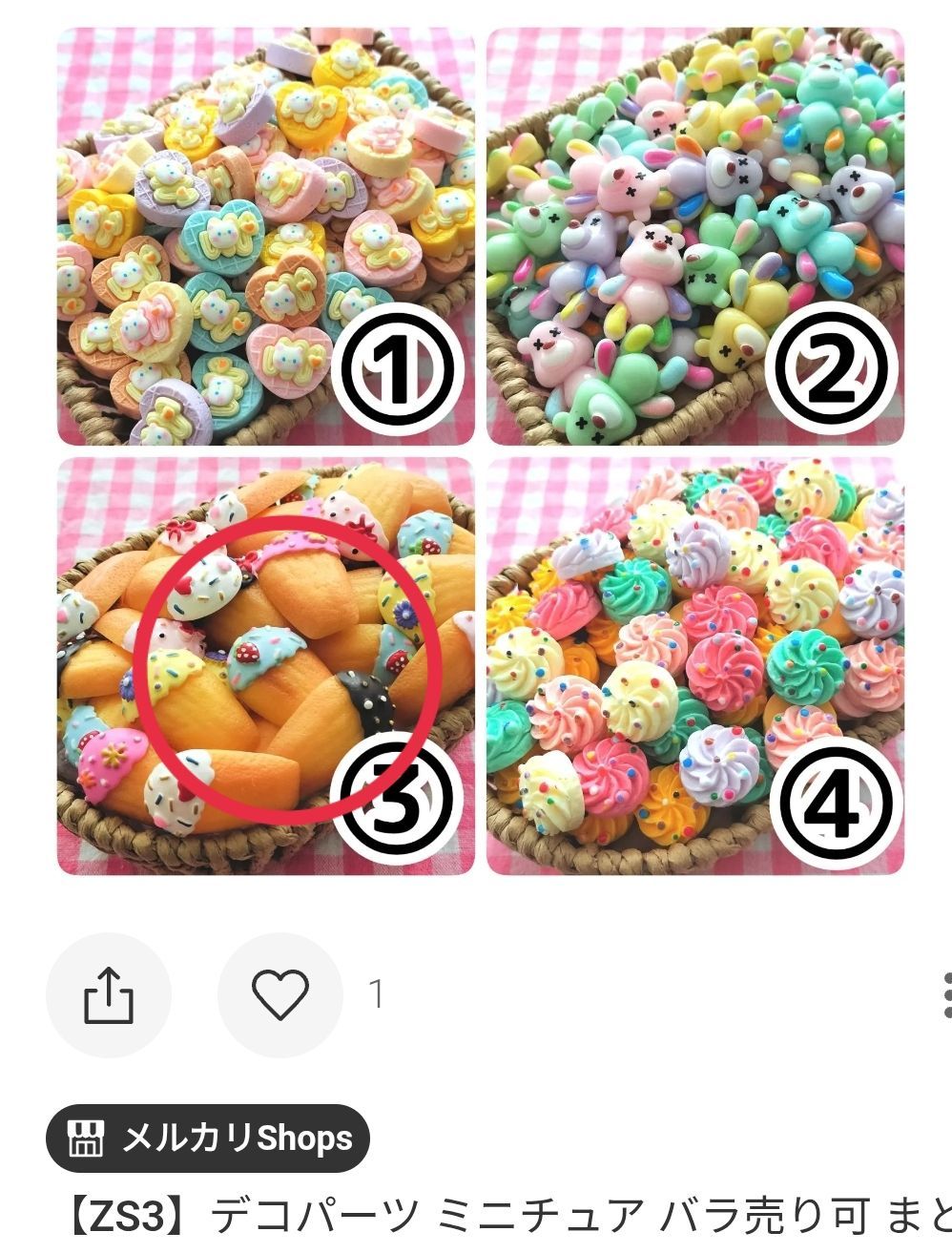 みーちゃん様 専用出品2 ちゃこちゃん様専用 さたちゃん様専用