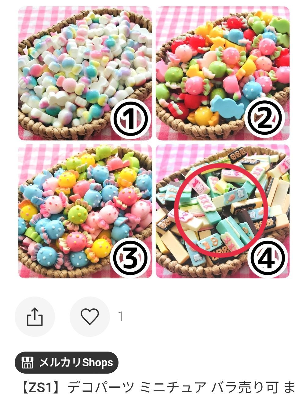 あさみ出品お休み中(⁎ᴗ͈ˬᴗ͈⁎)様専用 デコパーツ ドリンク 缶 ♡あさみ♡出品お休み中(\u204eᴗ͈ˬᴗ͈\u204e)様専用♡ デコパーツ ドリンク 缶