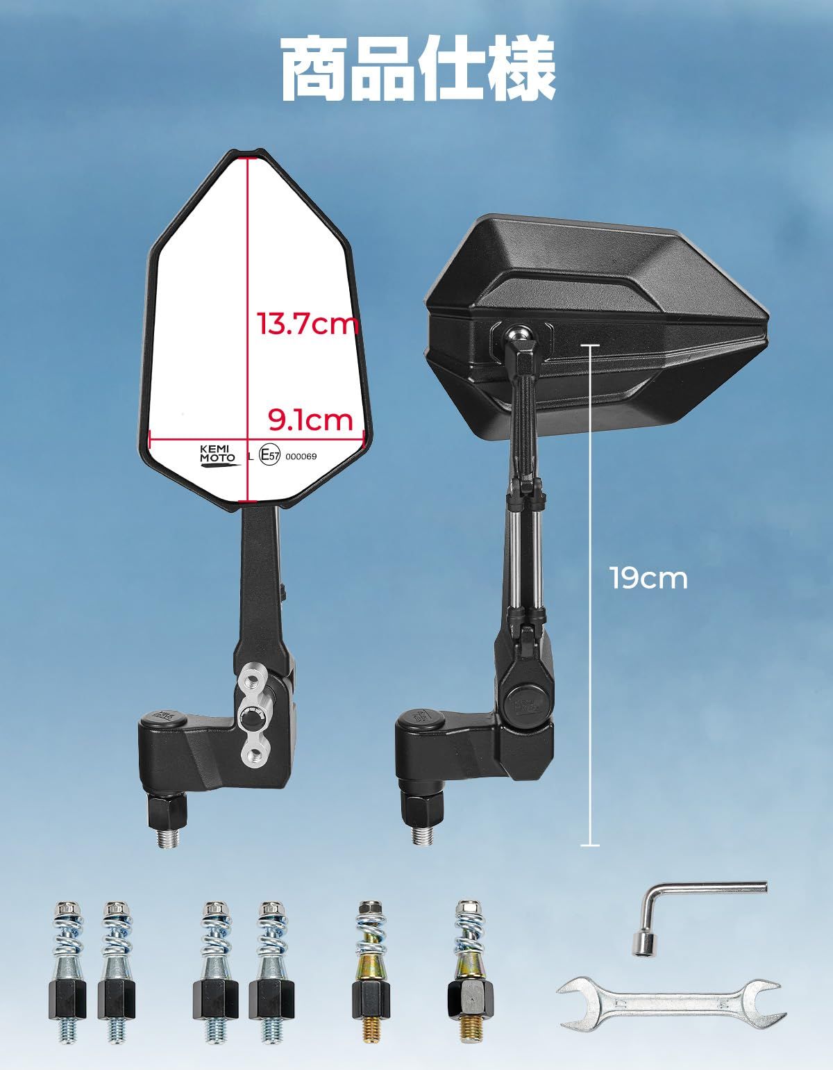 ミラー 左右セット