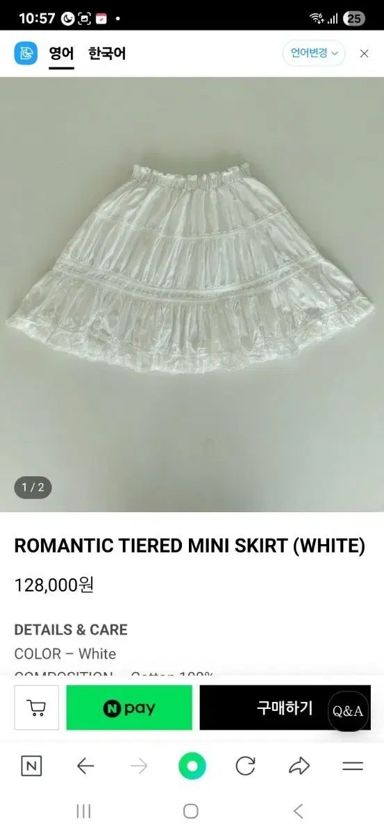 アーティストフレックス スカート