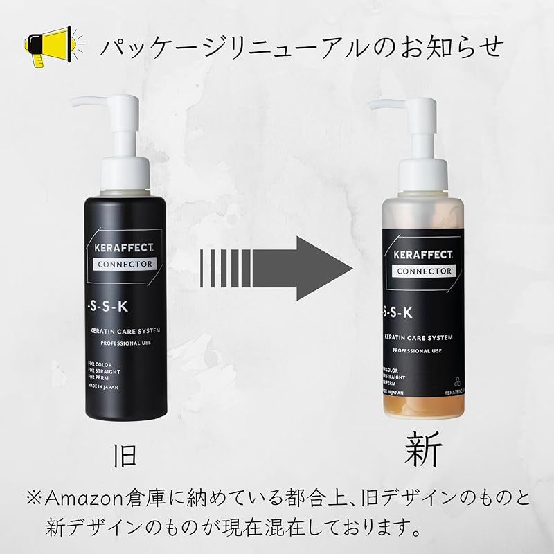 TRIGOODS KERAFFECT CONNECTOR 注文 150g ケラフェクトコネクター