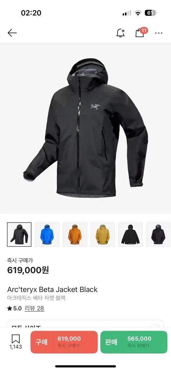 アークス リンクス ベータ ジャケット ブラック M