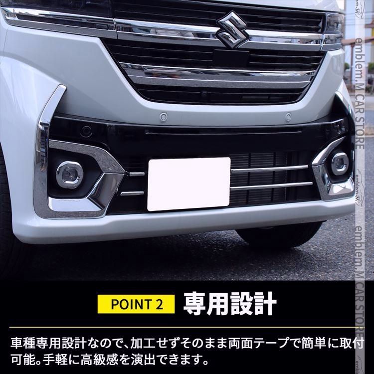 新型スペーシア カスタム フロントガーニッシュセット 3点セット フロントフォグ＆ロアグリルガーニッシュ SPACIA CUSTOM LAWEED_CL