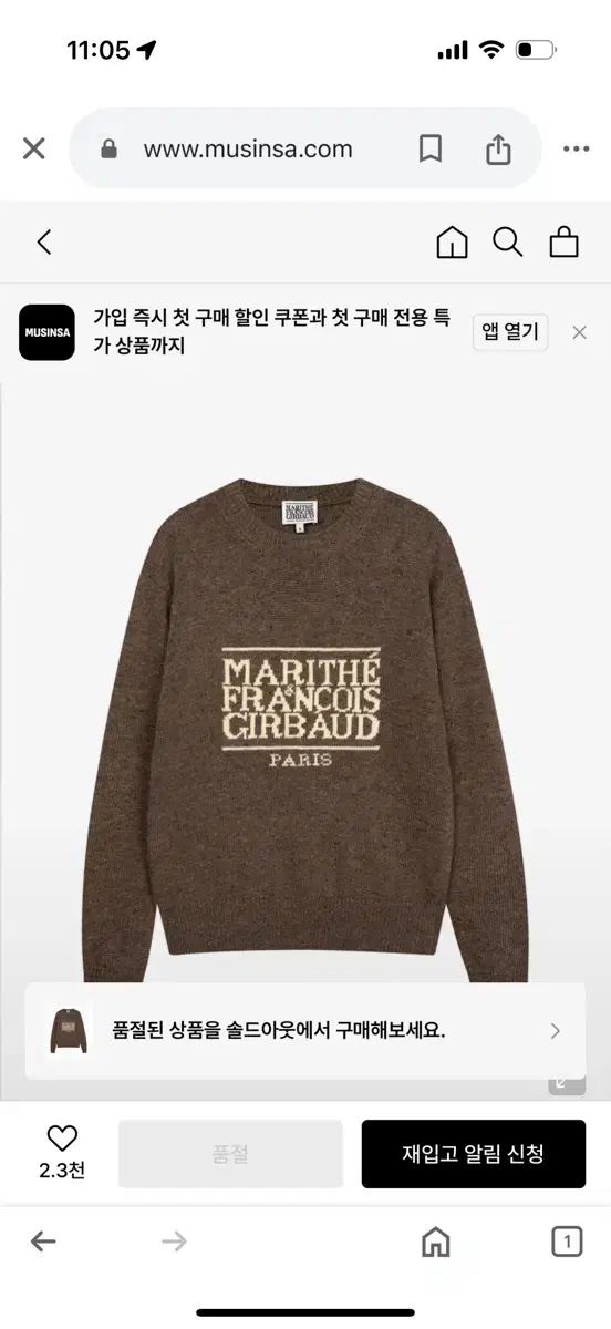 マリテフランソワジルボー ニット