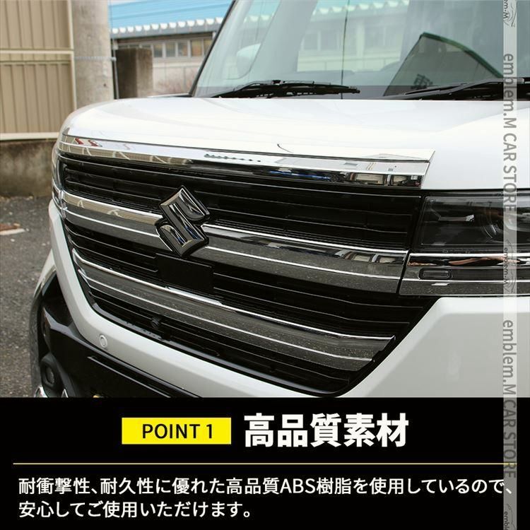 新型スペーシア カスタム パーツ ボンネットガーニッシュ 1P メッキパーツ ハイブリッド SPACIA CUSTOM BRIGHTFACE_UK