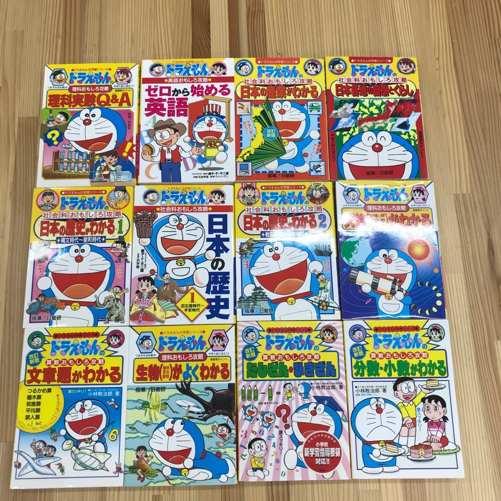 12冊セット】ドラえもん 学習シリーズ 古本 - メルカリ