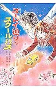 2025年最新】ふーことユーレイの人気アイテム - メルカリ