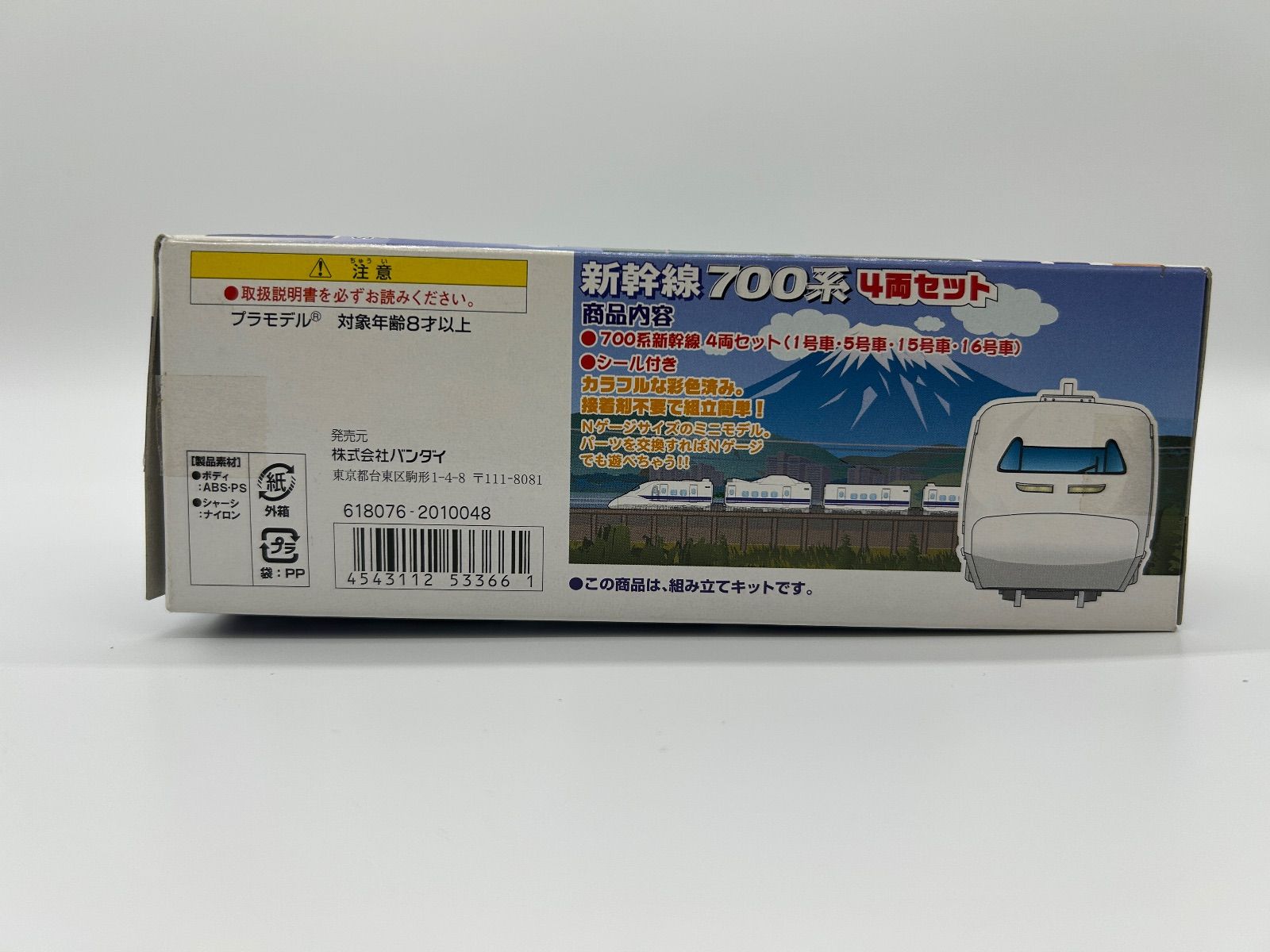 Bトレインショーティー 新幹線700系 4両セット Nゲージ 1/150 バンダイ