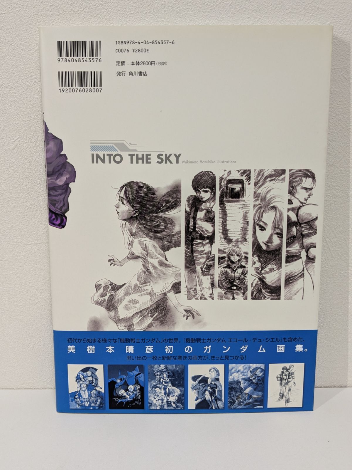 【希少】美樹本晴彦 ガンダム画集 INTO THE SKY 初版 帯付属 初版・帯付】美樹本晴彦 ガンダム画集 INTO THE SKY - メルカリ