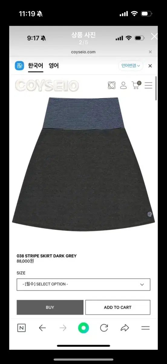 コイッセイオ 038 ネイビー スカート 2