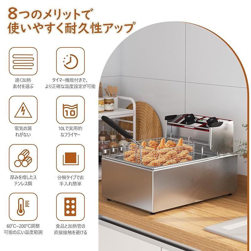 BriSunshine 電気フライヤー 10L 卓上フライヤー 業務用 揚げ物器 60℃-200℃温度調節 タイマー機能付き 家庭用 大容量 100 110 1600W ステンレス鋼 省エネ 防錆性あり お手入れ簡単 日本語説明書付き