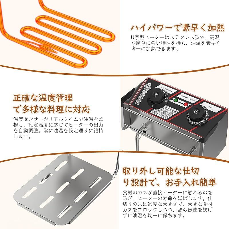 電気フライヤー