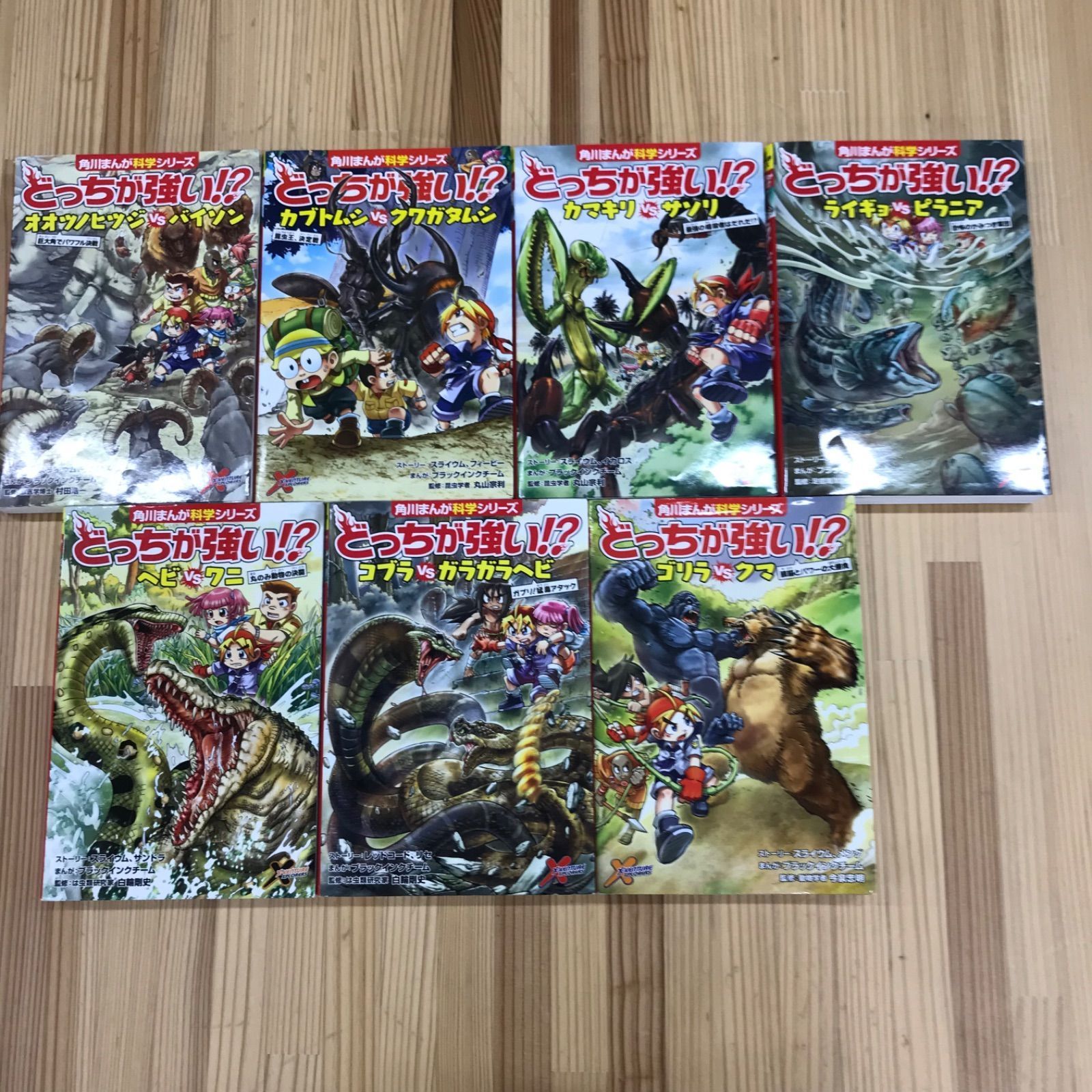 14冊セット】角川 まんが科学シリーズ どっちが強い - メルカリ