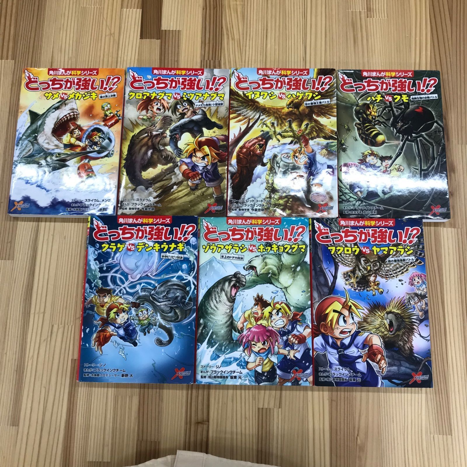 14冊セット】角川 まんが科学シリーズ どっちが強い - メルカリ