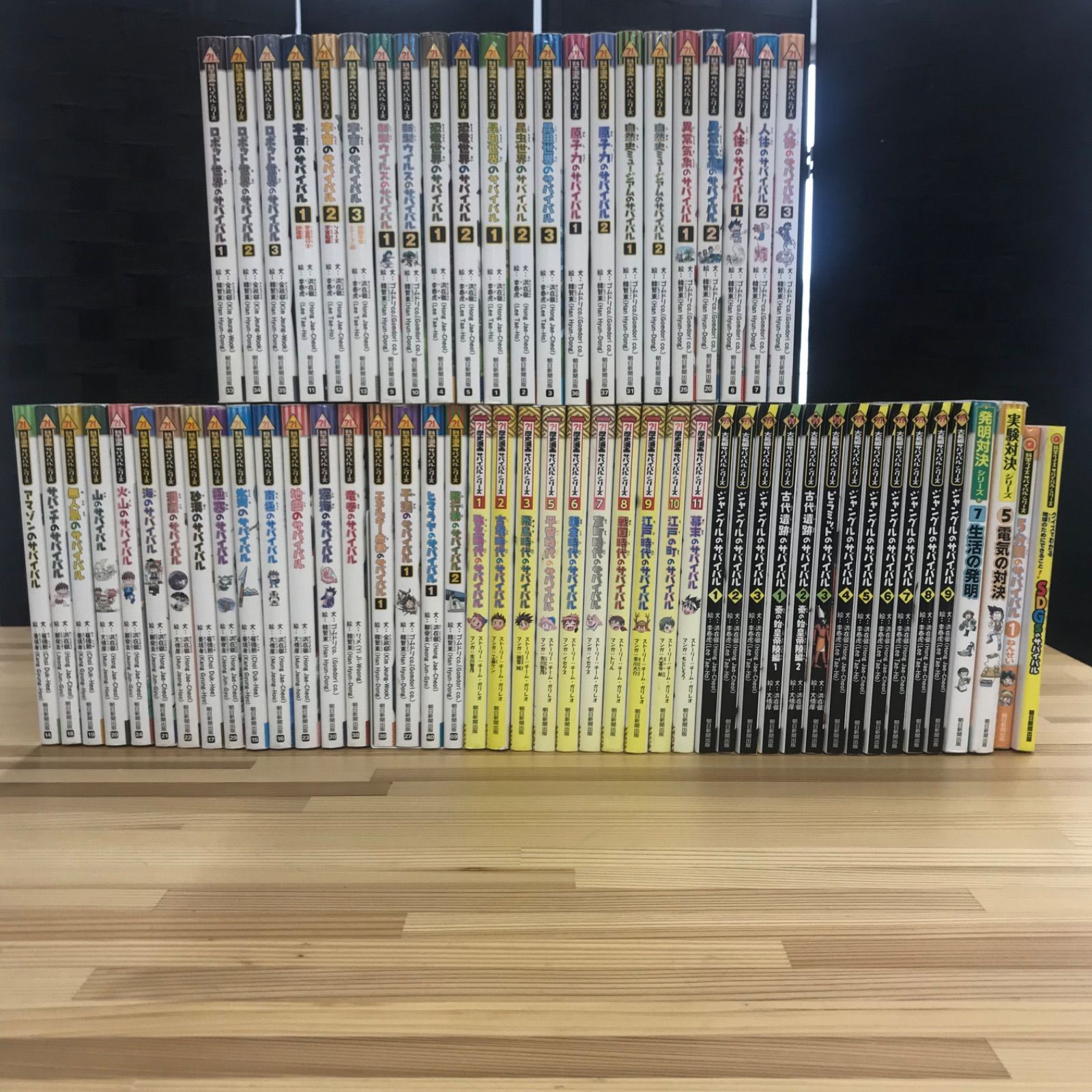 サバイバル　まとめ売り　56冊 サバイバル まとめ売り 56冊 楽天市場】楽天ブックス 本 サバイバル