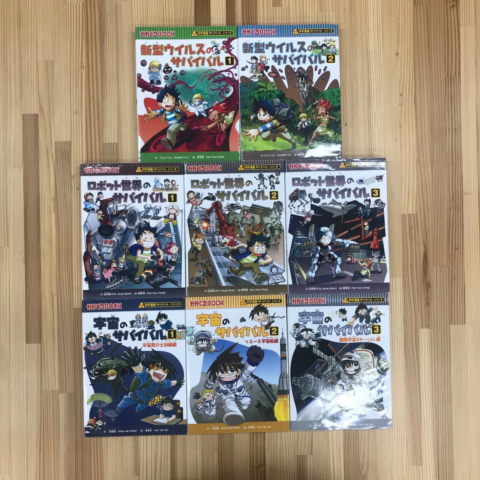 66冊セット！】サバイバルシリーズ 66冊セット 学習マンガ まとめ売り