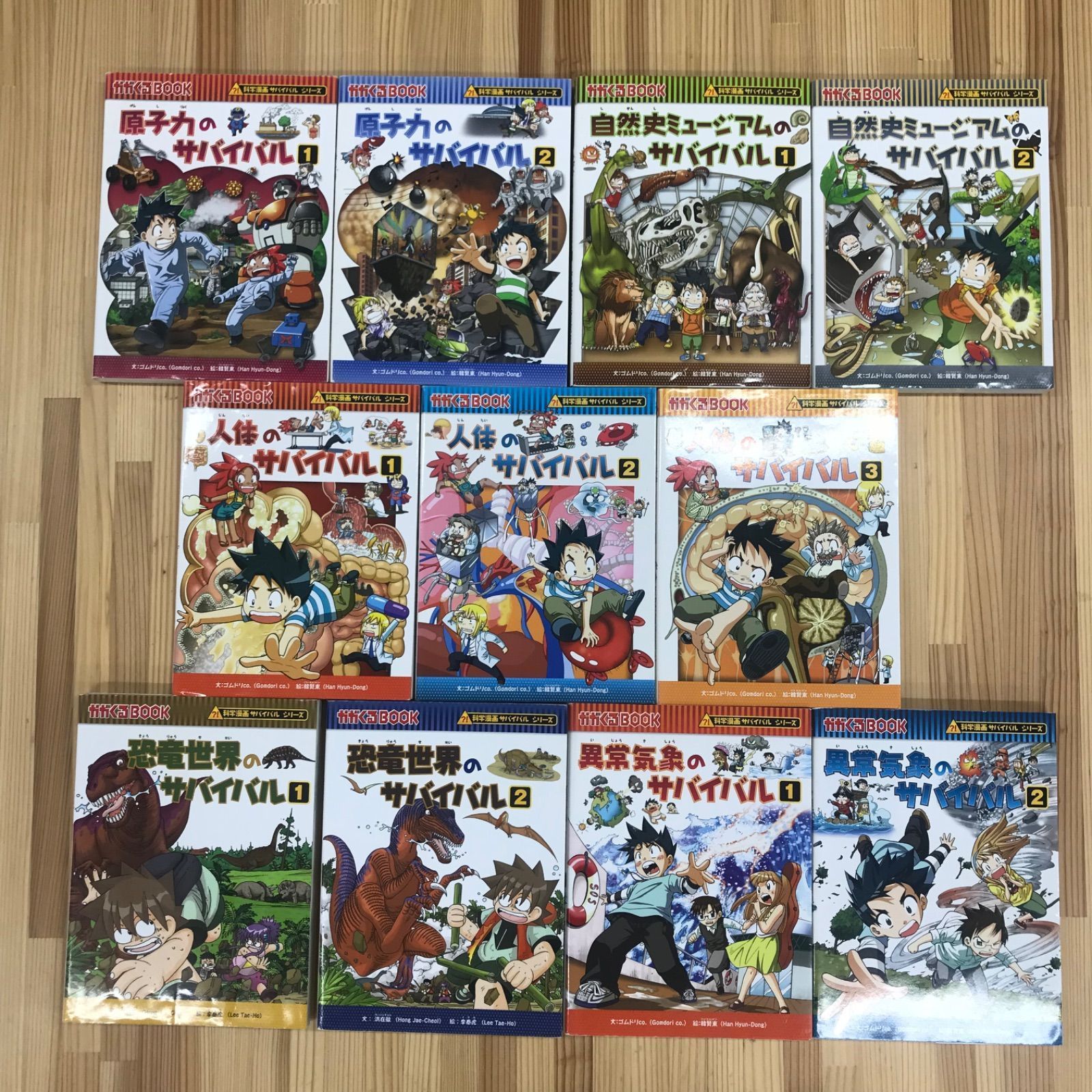 66冊セット！】サバイバルシリーズ 66冊セット 学習マンガ まとめ売り