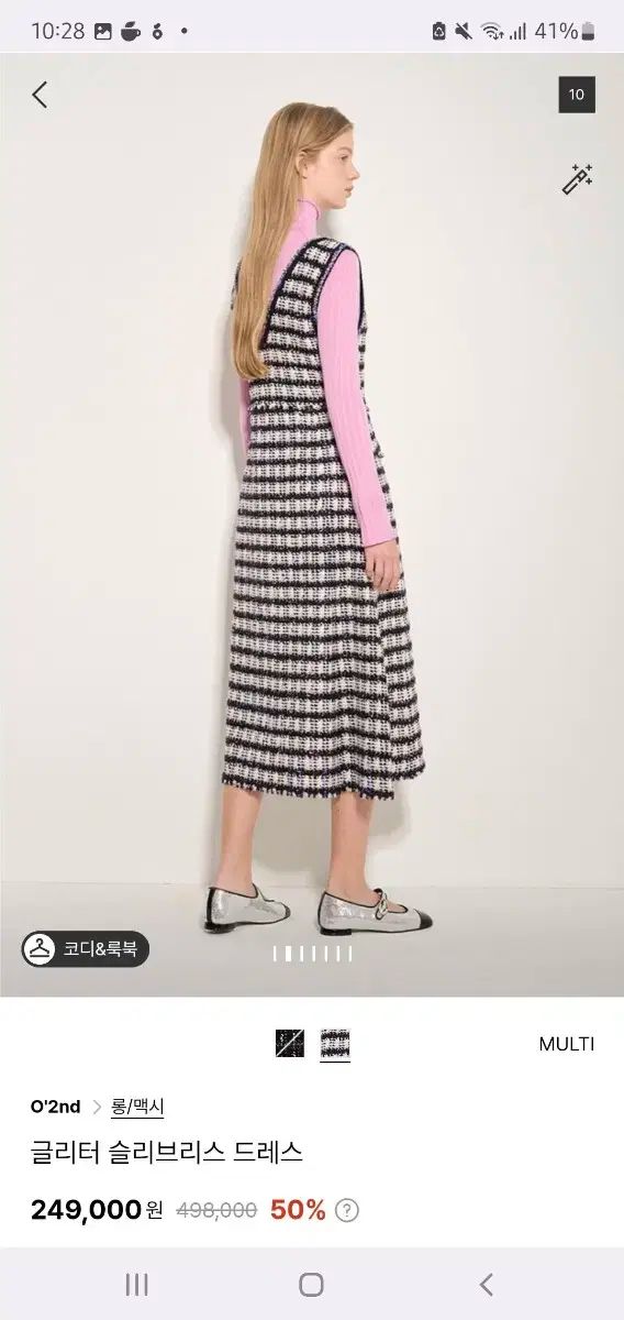 オッズセカンド ツイード