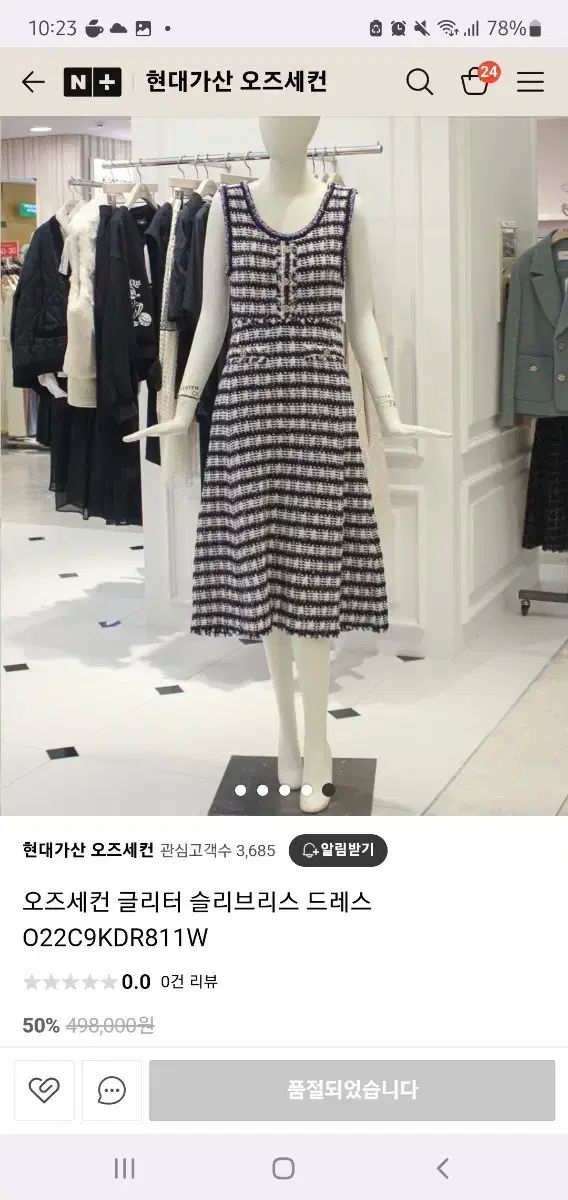 オッズセカンド ツイード スリーブレス ワンピース - カーディガン ジャケット セットアップ