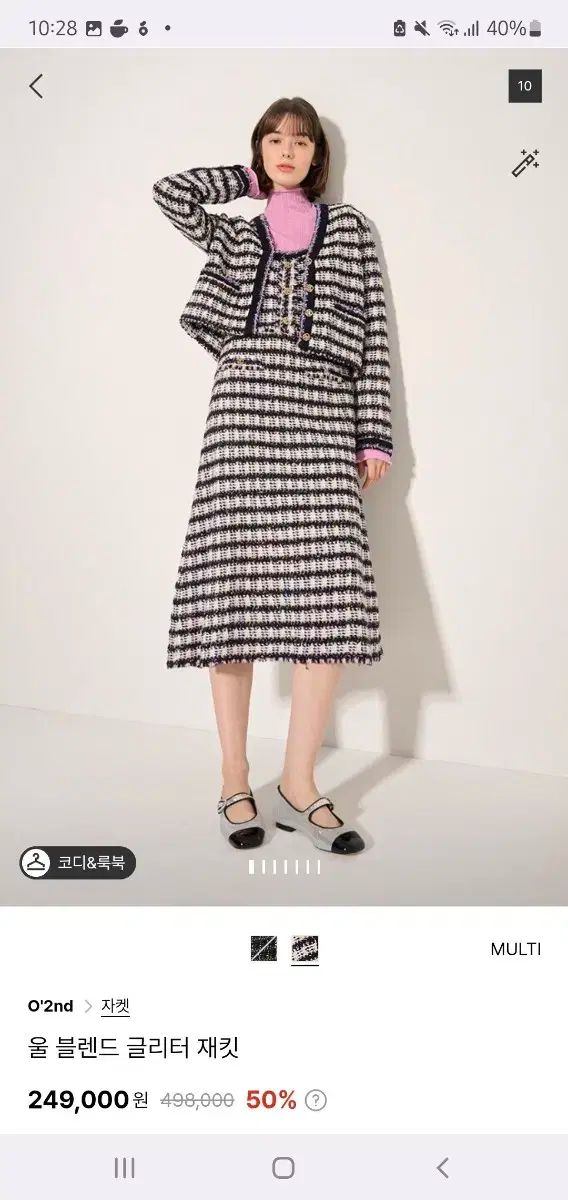 ジャケット セットアップ