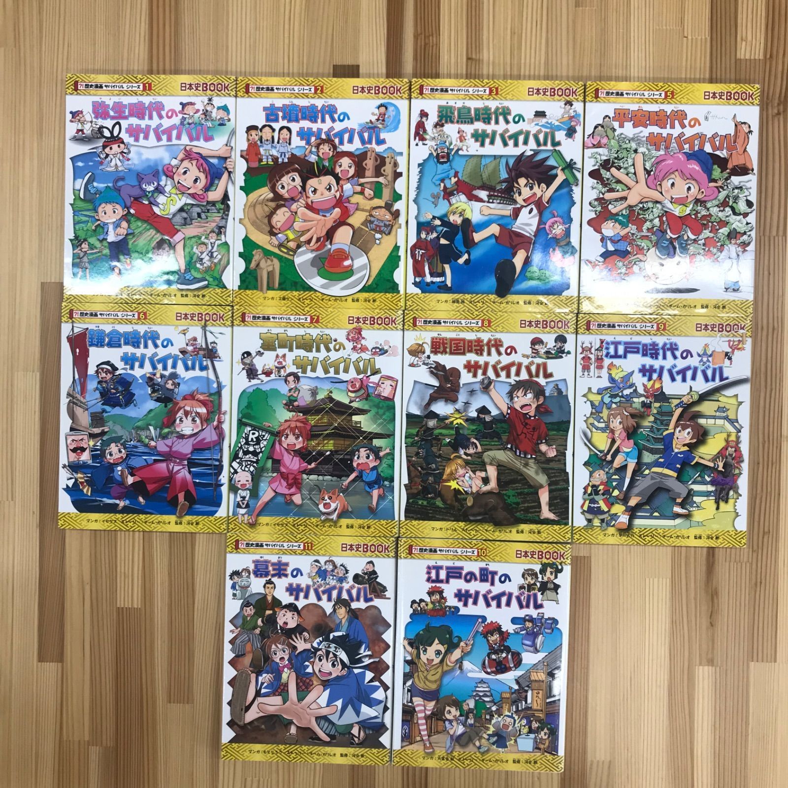 66冊セット！】サバイバルシリーズ 66冊セット 学習マンガ まとめ売り