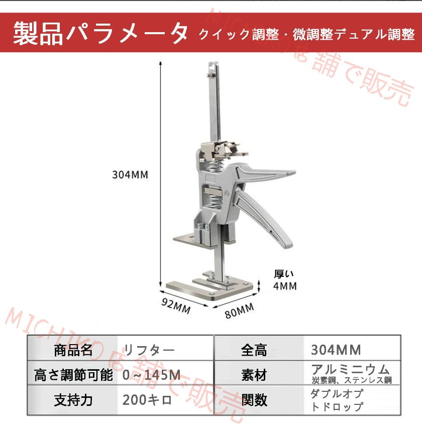 ジャッキはタイルの高さを持ち上げ 上部の高さのデバイスを調整し 大工クランプ ツール 独立ワンパッケージ ツーパッケージ