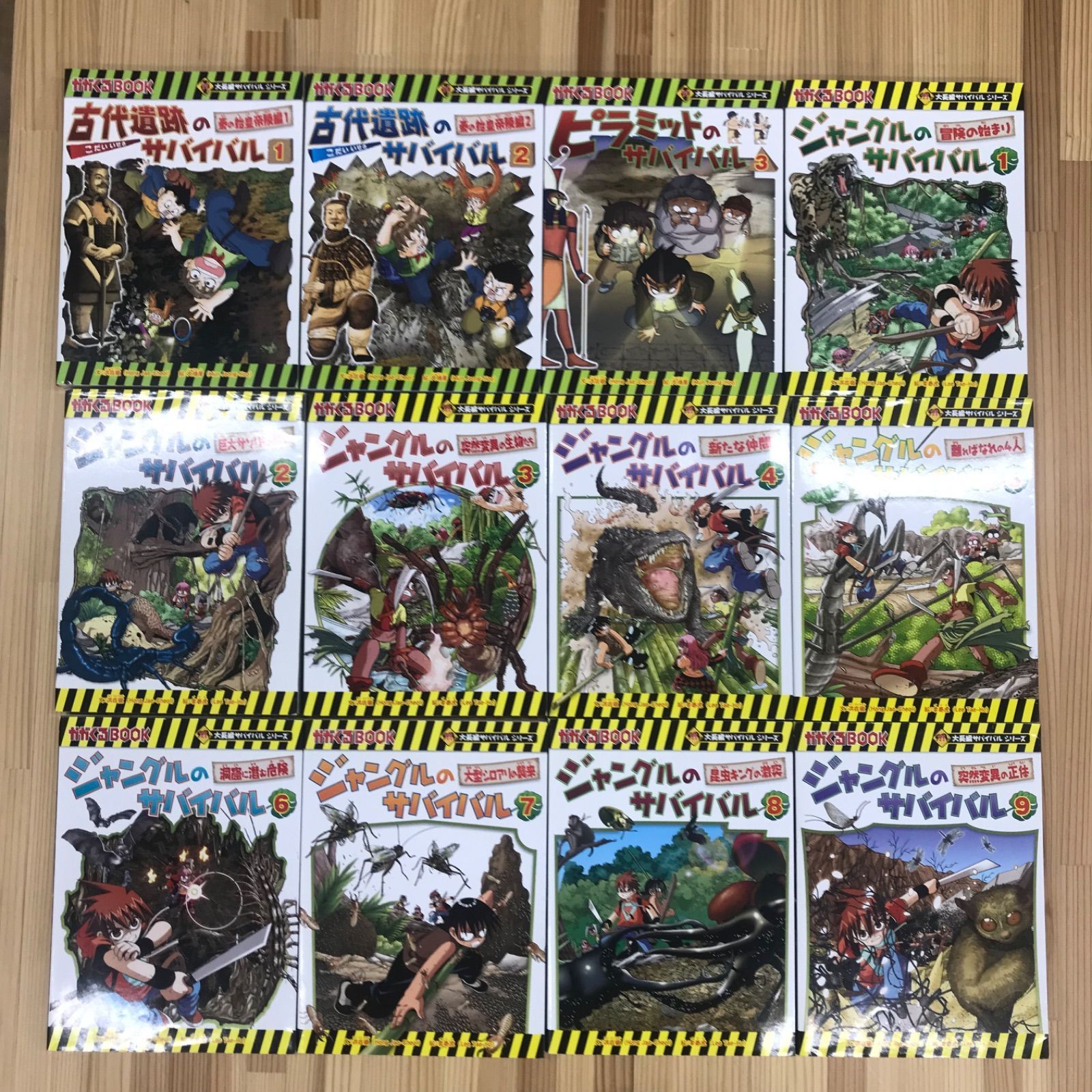 66冊セット！】サバイバルシリーズ 66冊セット 学習マンガ まとめ売り