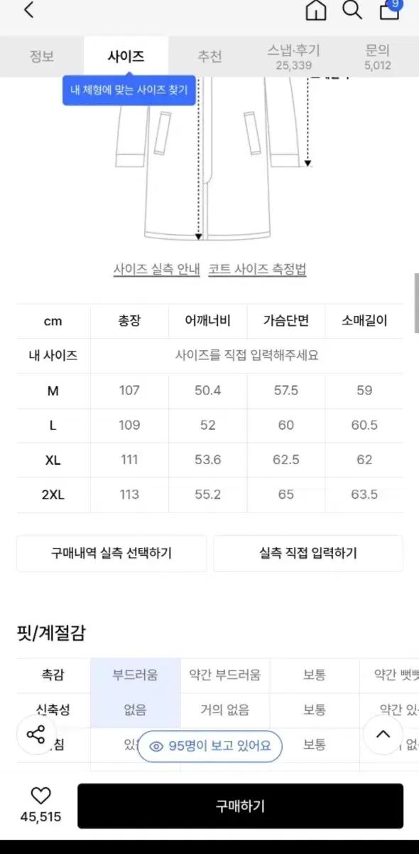 MUSINSA STANDARD カシミア ブレンド オーバーサイズ Single コート ブラック 2XL