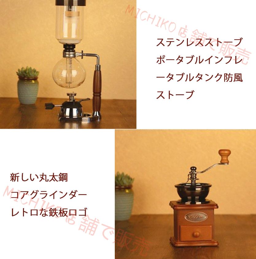 サイフォンコーヒーメーカーセットコーヒーサイフォンテクニアヴィンテージコーヒーグラインダーサイフォンポットセットギフトボックスコーヒー器具