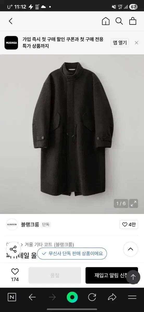 BLANK ROOM フィッシュテールパーカー コート サイズ2